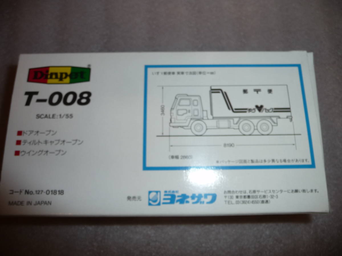 Diapet Diapet Isuzu mail truck T-008 *