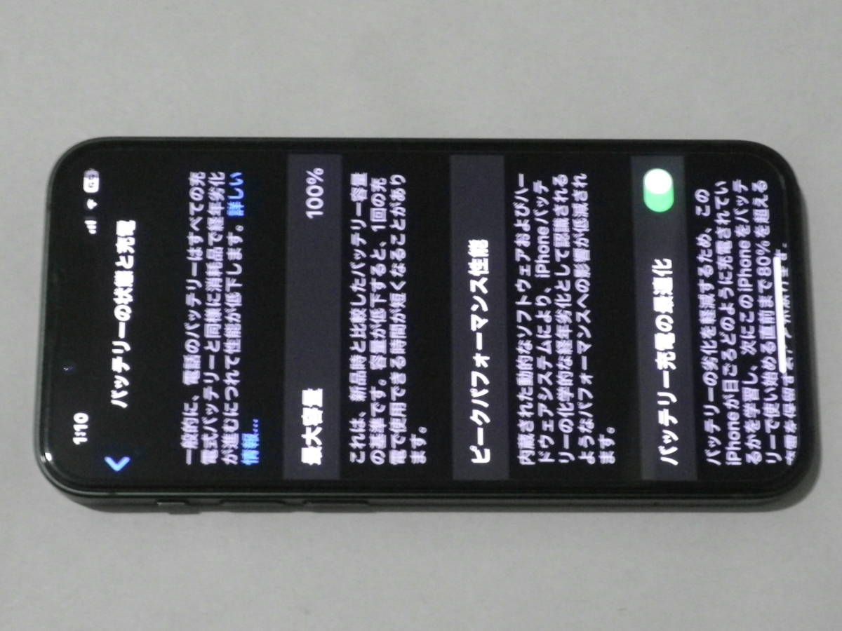 Apple iPhone 13 mini 128GB グリーン SIMフリー バッテリー100
