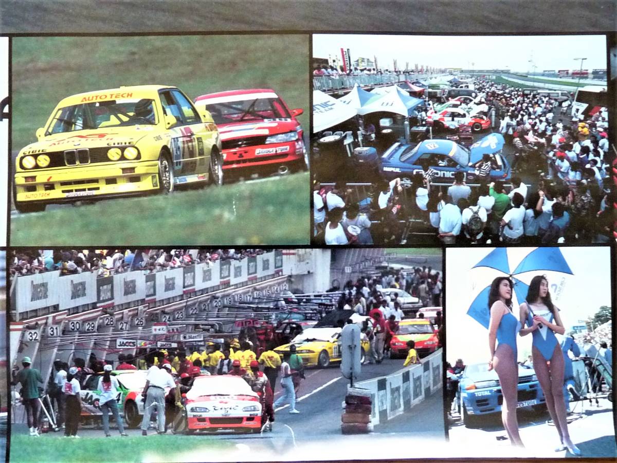 постер JTC все Япония touring машина игрок право группа A 1993 год лет Champion Calsonic Skyline R32 GT-R Bridgestone сборный не использовался 
