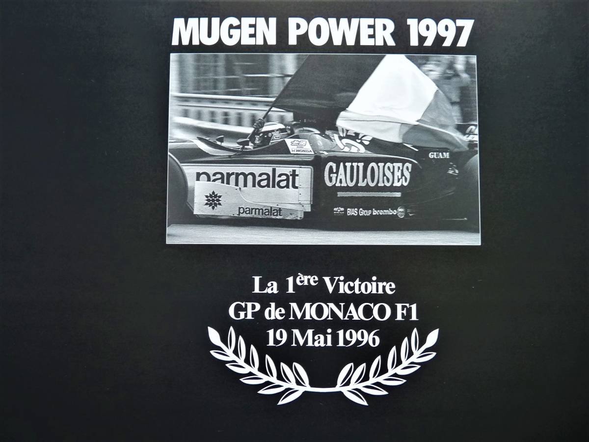Bibian 比比昂- ポスター1996年F1第6戦モナコGP優勝プロスト Bibian 比比昂- ポスター1996年F1第6戦モナコGP優勝プロスト