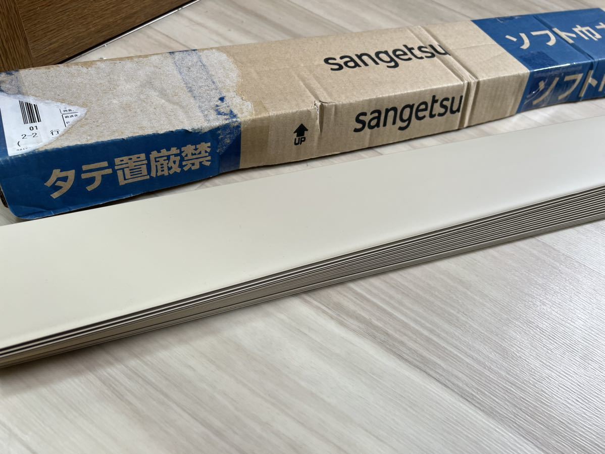 未使用品 サンゲツ ソフト巾木 H75mm 16枚入り W-90R 軟質ビニル床巾木 Rあり 内装材 DIY 436_画像3