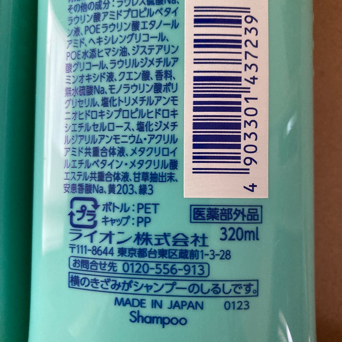 ■ お値下げ不可■「3本」 ライオン オクト オクトシャンプー フケ かゆみに 薬用