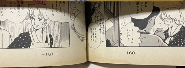 即決！深見じゅん『かなしい箱』上下巻 BLKC 1992年初版　結婚という宝の箱には思いもよらない魔物が潜んでいた…でも逃げてはダメ!!_シミ・湿気あり