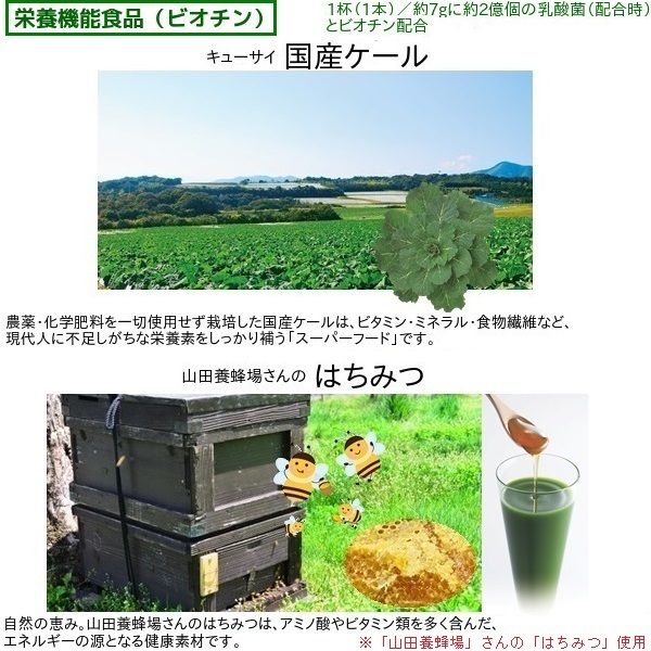  cue rhinoceros honey green juice The * kale + bee mitsu powder green juice 30ps.@4 box bulk buying 