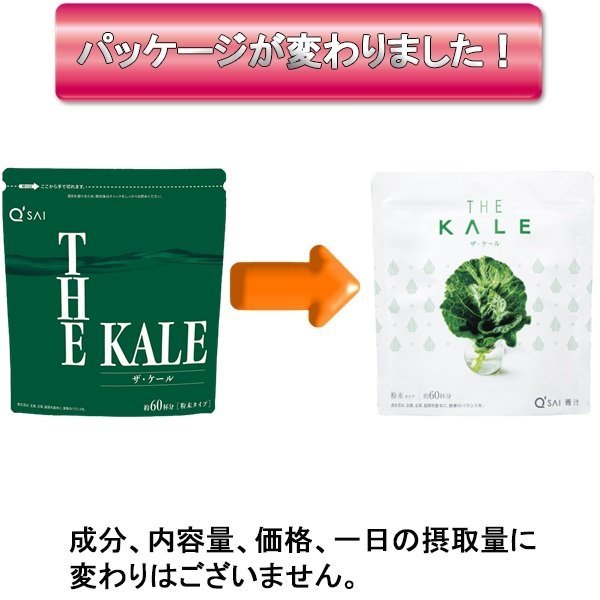  cue rhinoceros green juice The * kale 420g go in powder green juice 4 sack bulk buying 