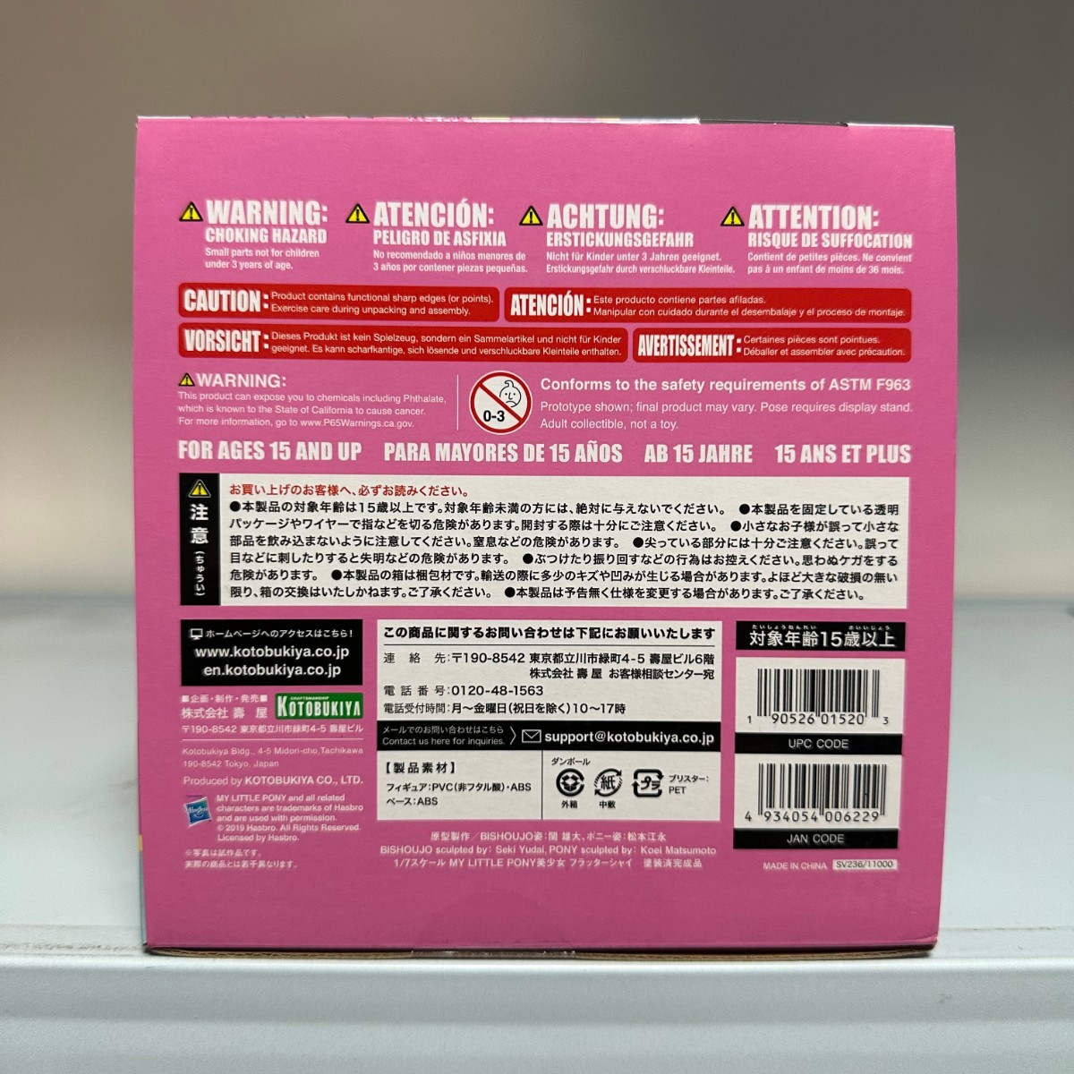 コトブキヤ MY LITTLE PONY美少女スタチュー マイリトルポニー