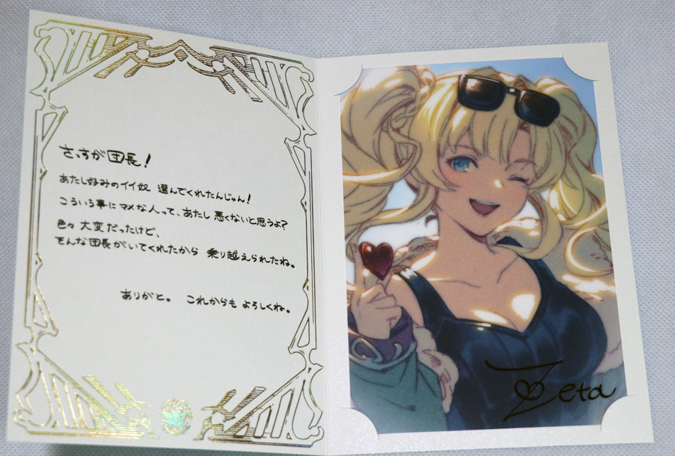 Yahoo!オークション - 【ゼタ】グラブル 2023 バレンタイン Yahoo!オークション - 【ゼタ】グラブル 2023 バレンタイン