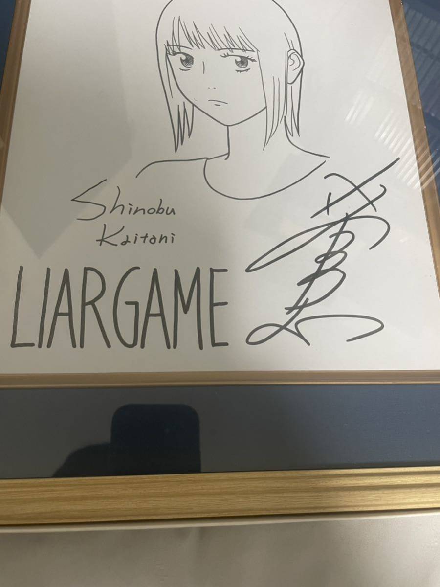 laia- game .... autograph autograph 