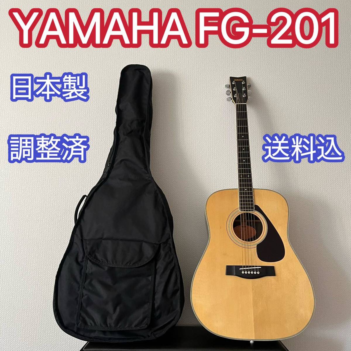 ヤマハYAMAHA日本製アコギ FG-250D-