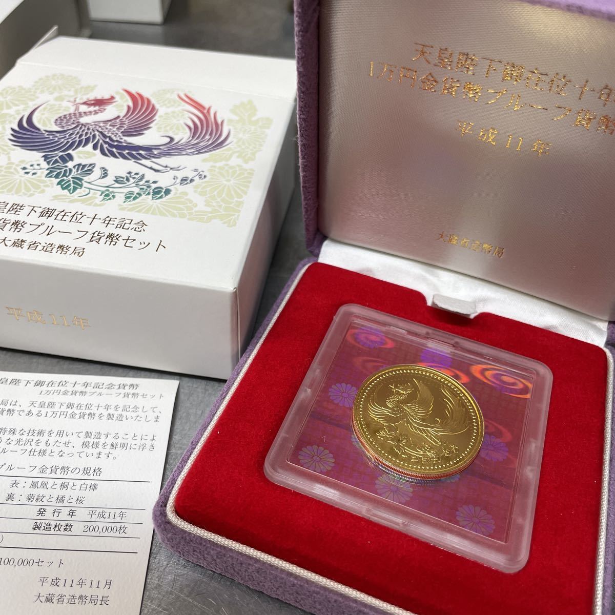 ヤフオク! - 天皇陛下御在位１０年記念１万円金貨幣プルーフ貨幣セット