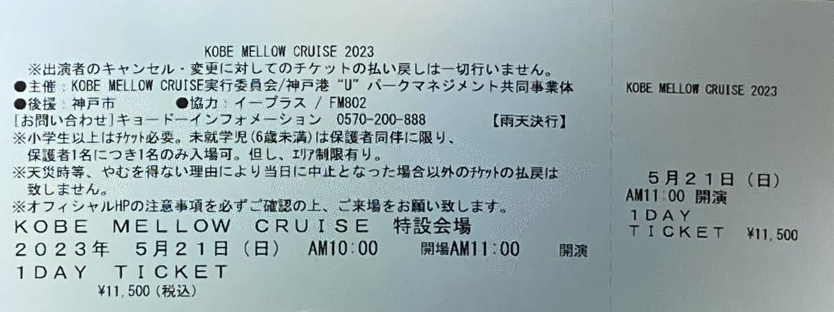 KOBE MELLOW CRUISE 2023 音楽 | budgethearses.com
