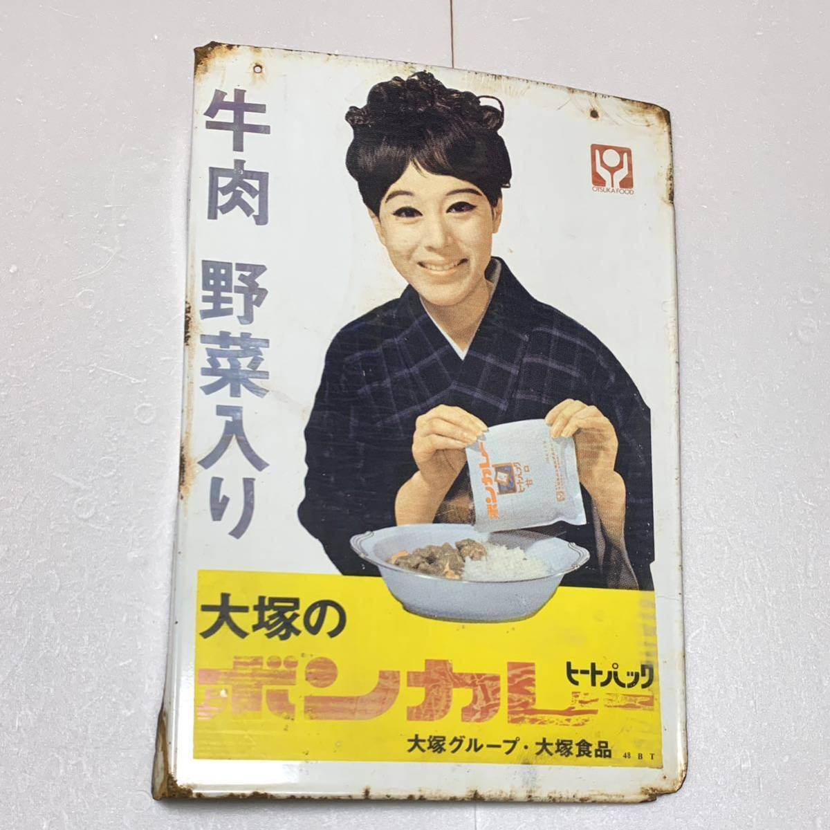 当時物/昭和/レトロ/ホーロー看板/アンティーク/琺瑯看板/オロナイン