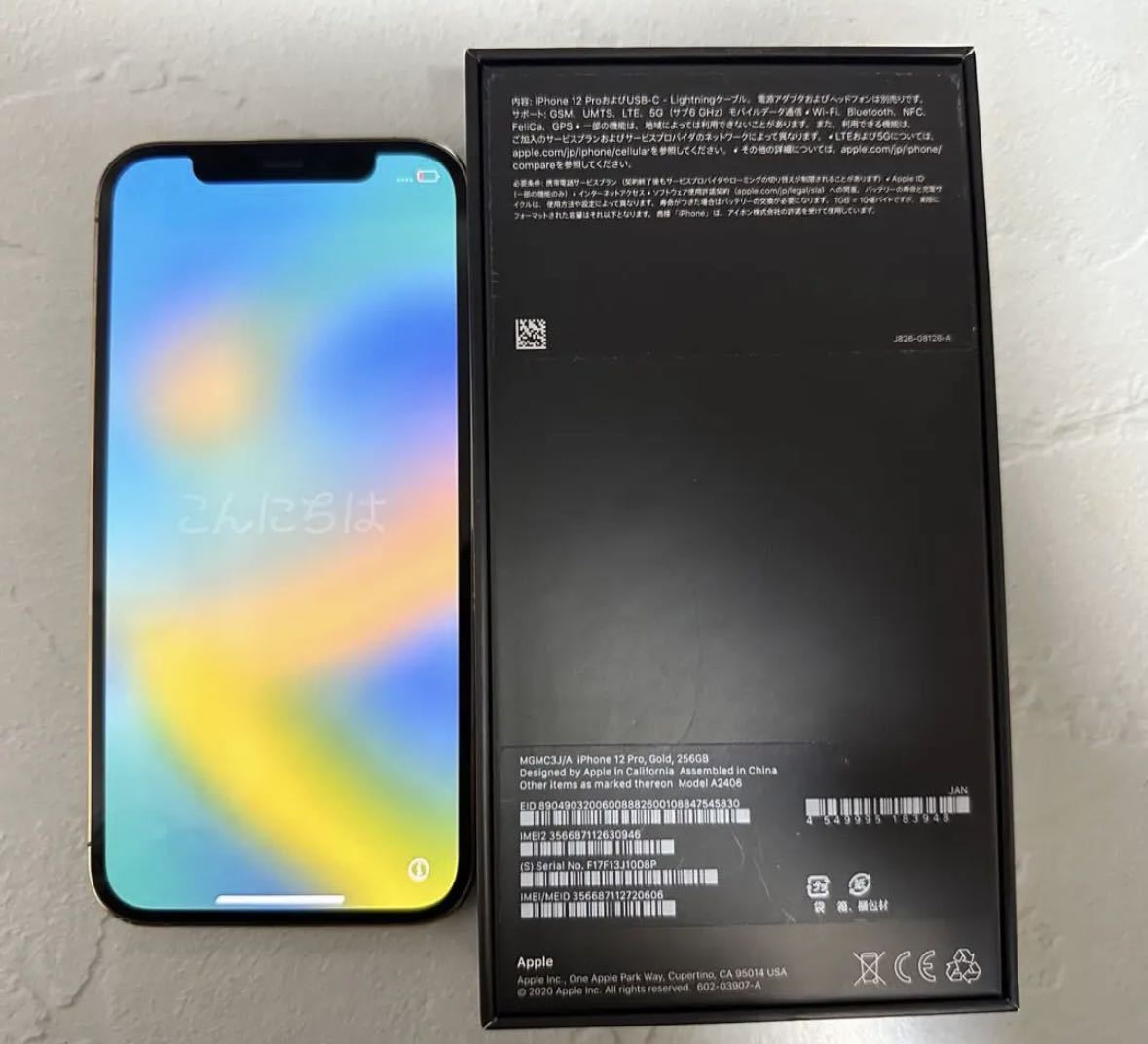 iPhone12pro 256GB ゴールド | noonanwaste.com