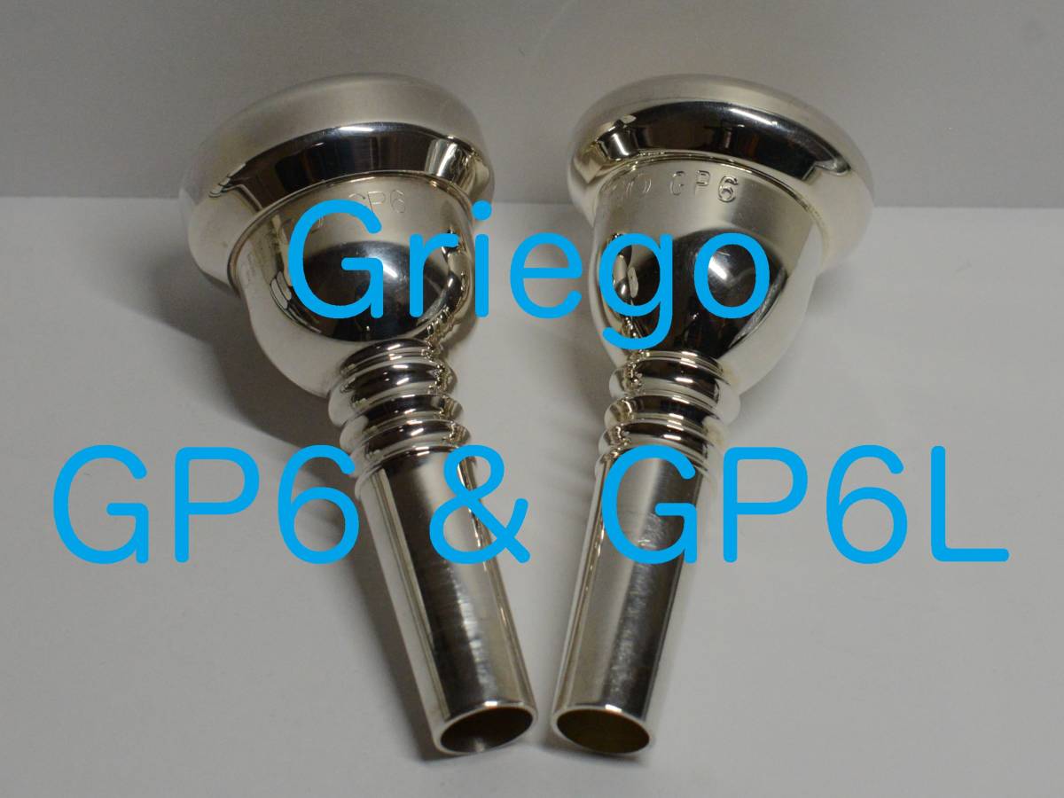 Griego GP6 & GP6L グレイゴ バストロンボーン用マウスピース 2本