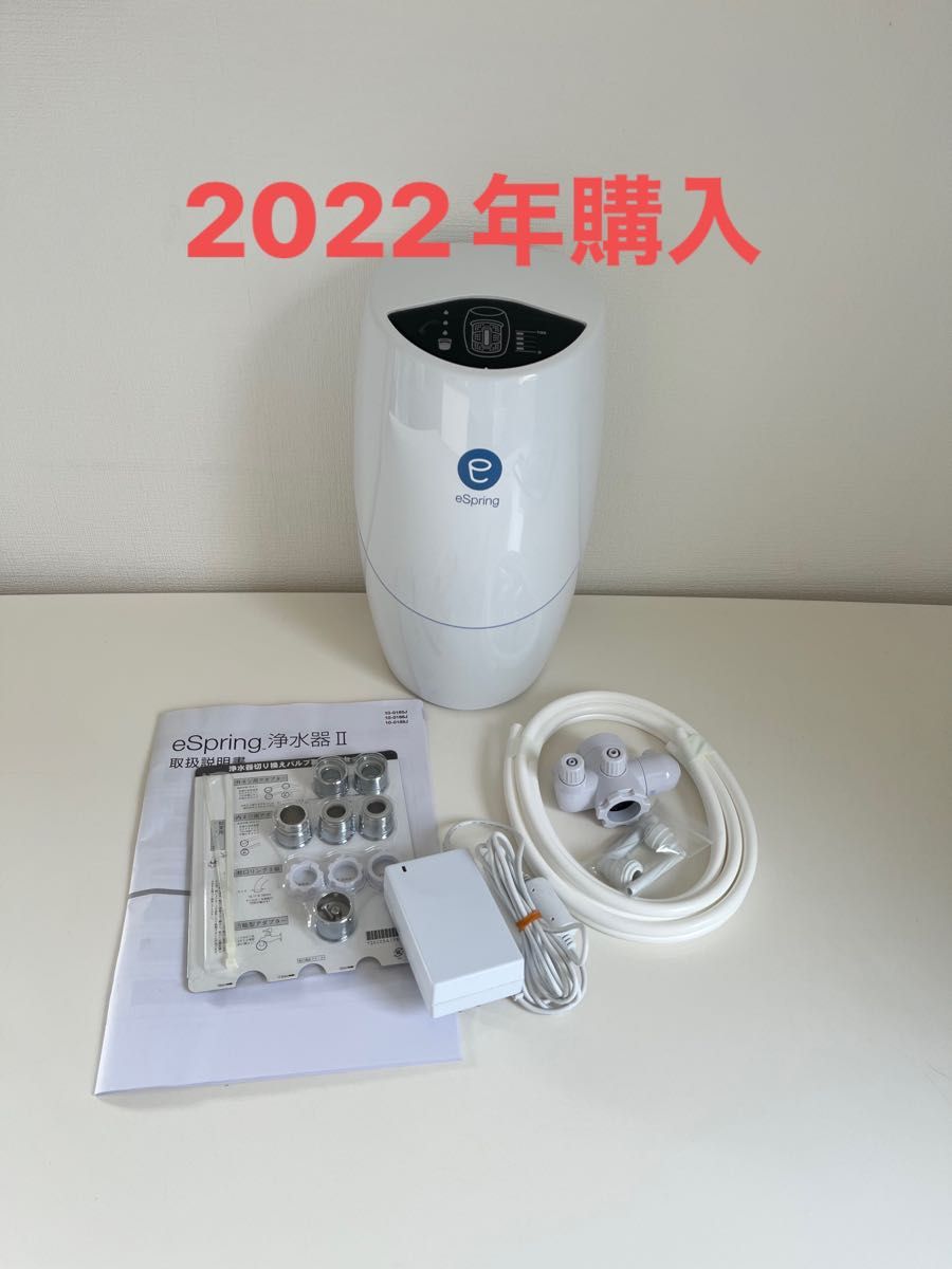 アムウェイeSpring浄水器 IIと残量2/4カートリッジ|Yahoo!フリマ(旧