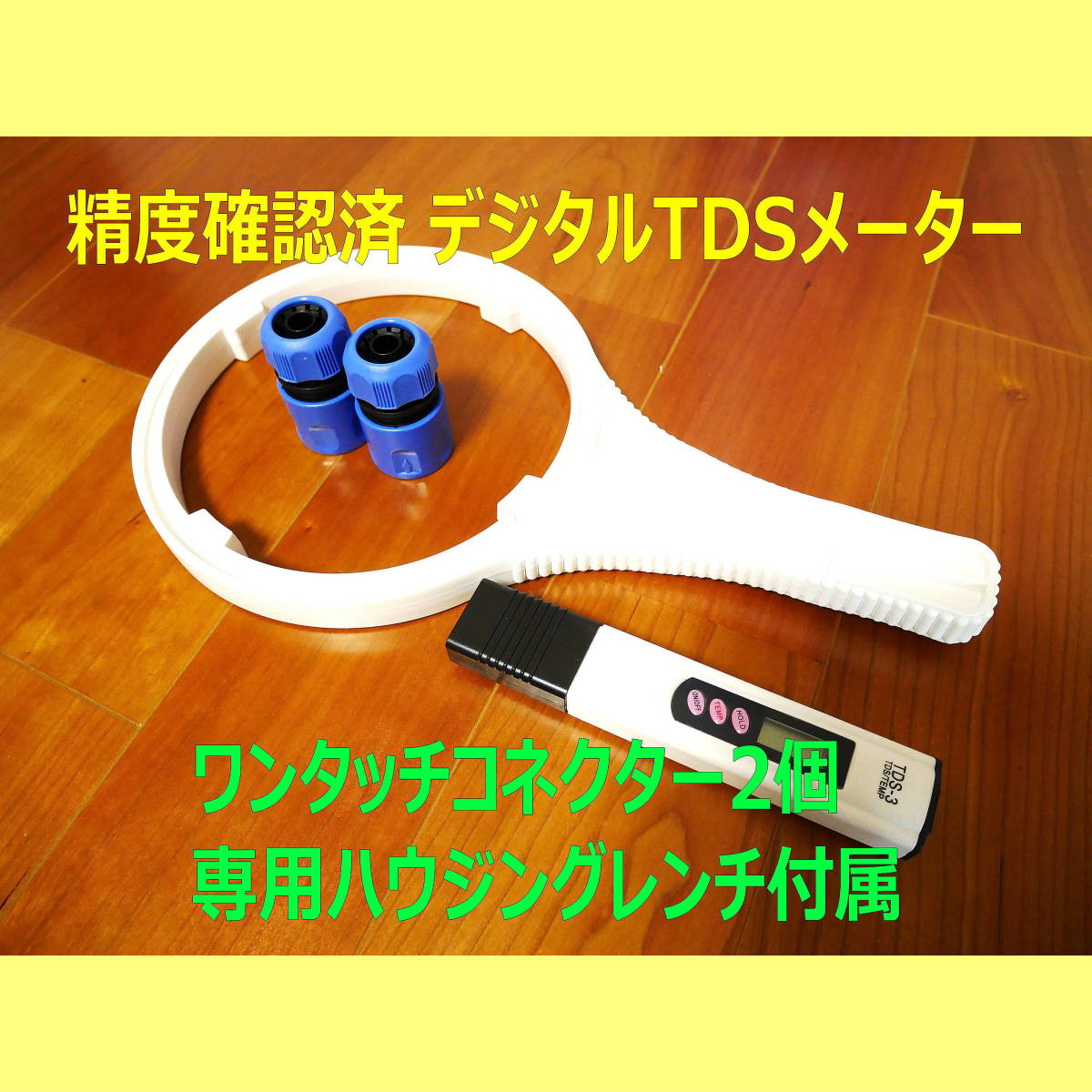 ◆①限定値引き 送料無料 耐圧仕様 TDSメーター付属 洗車用純水器 新品 大容量タイプ イオン交換樹脂5L充填済み◆_画像3