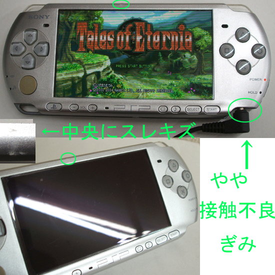 ◎PSP 本体+ゲームソフト12枚セット PSP3000 シルバー 充電コード・メモリーカード2GB・プラケース付き　札幌市 豊平区_画像2