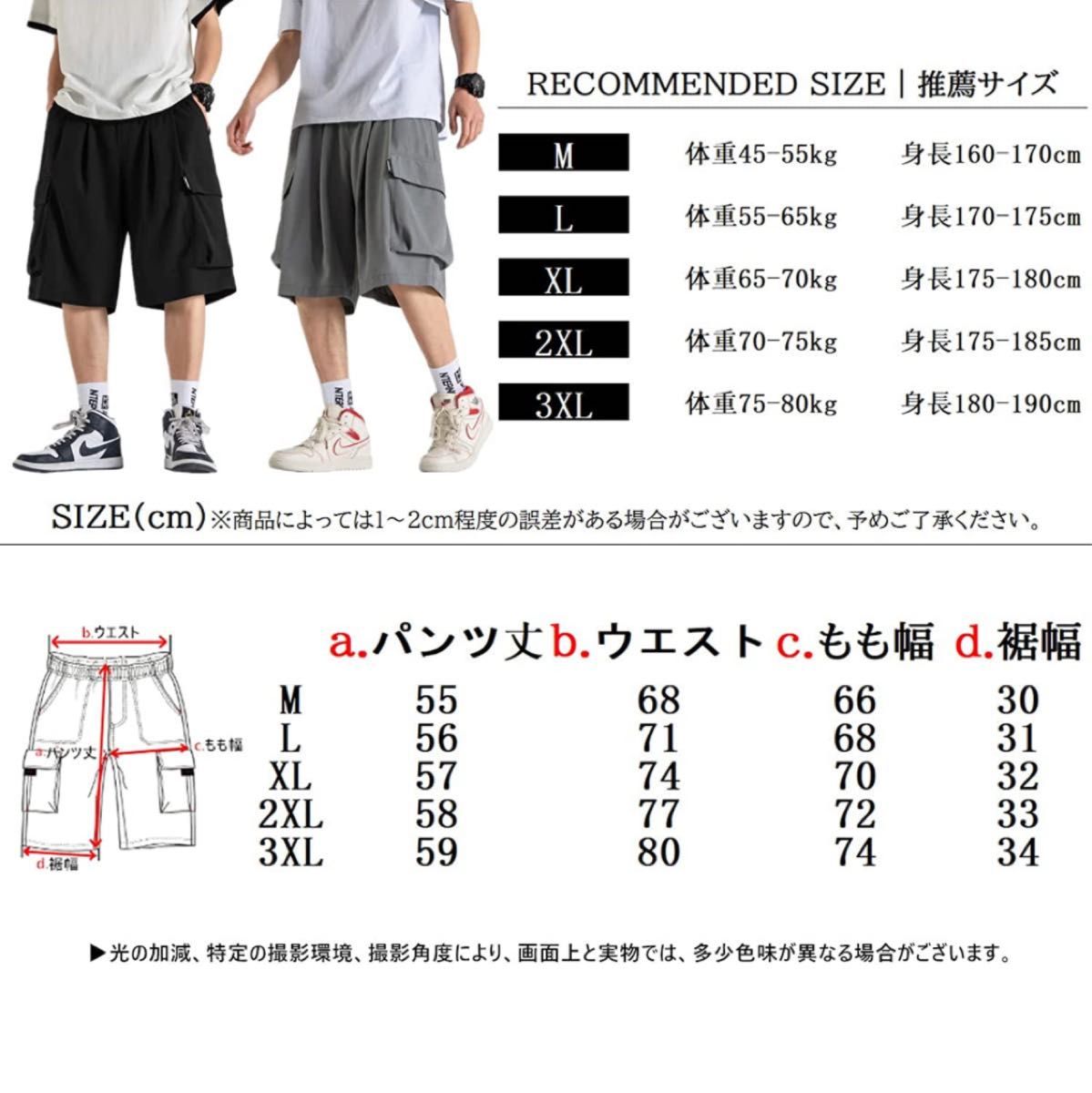 ハーフパンツ ウエストゴム 涼しい 無地 メンズ Lサイズ カーゴパンツ