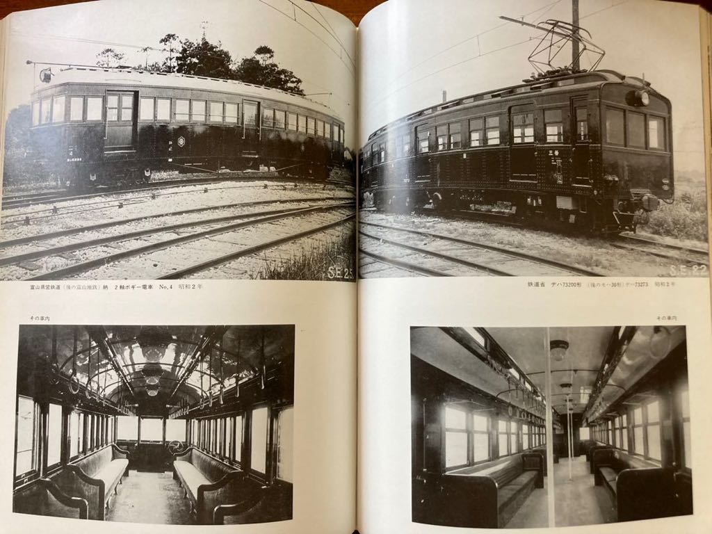 鉄道資料：「汽車会社蒸気機関車製造史」昭和47年初版2000部交友社刊 