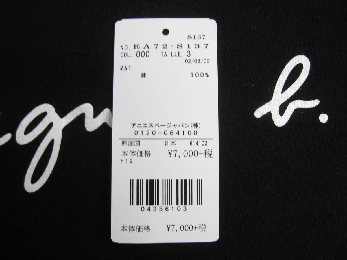 送料無料★即決★agnes b. （アニエスベー ） ★ロゴTシャツ★サイズ３（Lサイズ）★ブラック