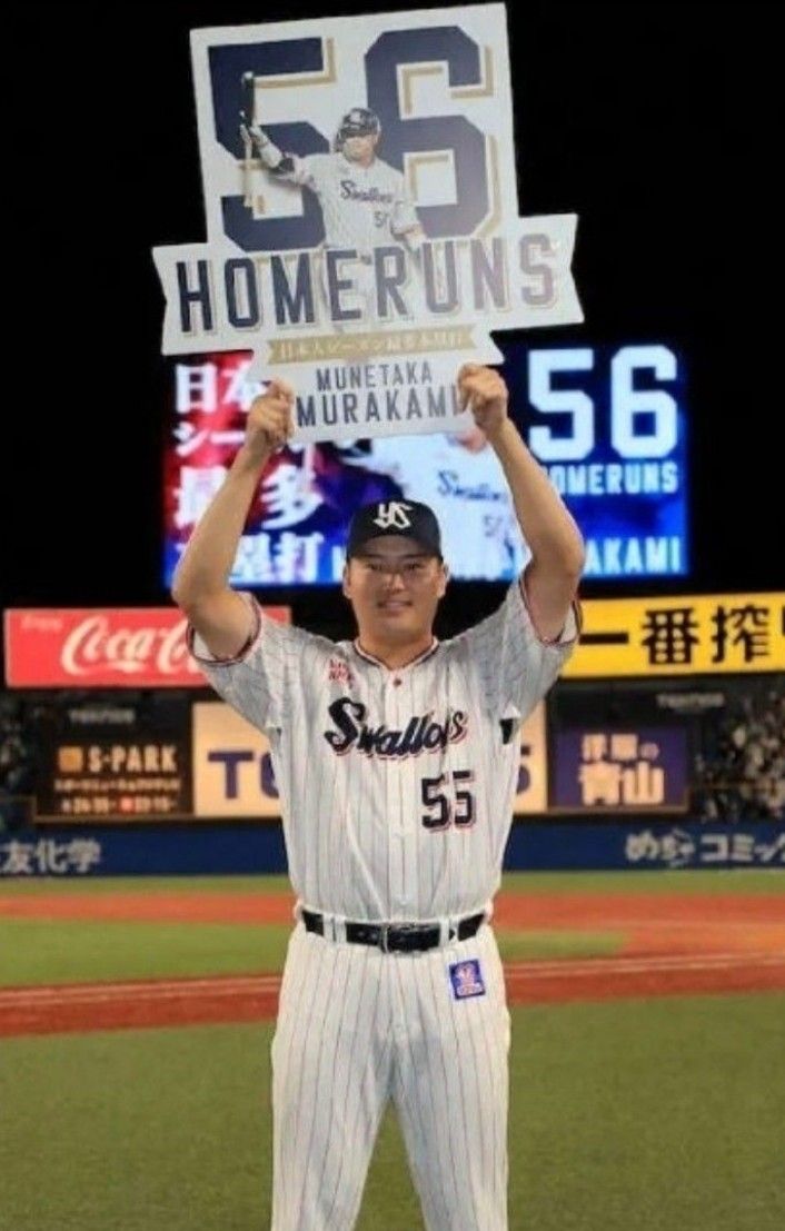 ミズノ製 WBC 日本代表 侍ジャパン 村上 プリントユニフォーム ホーム