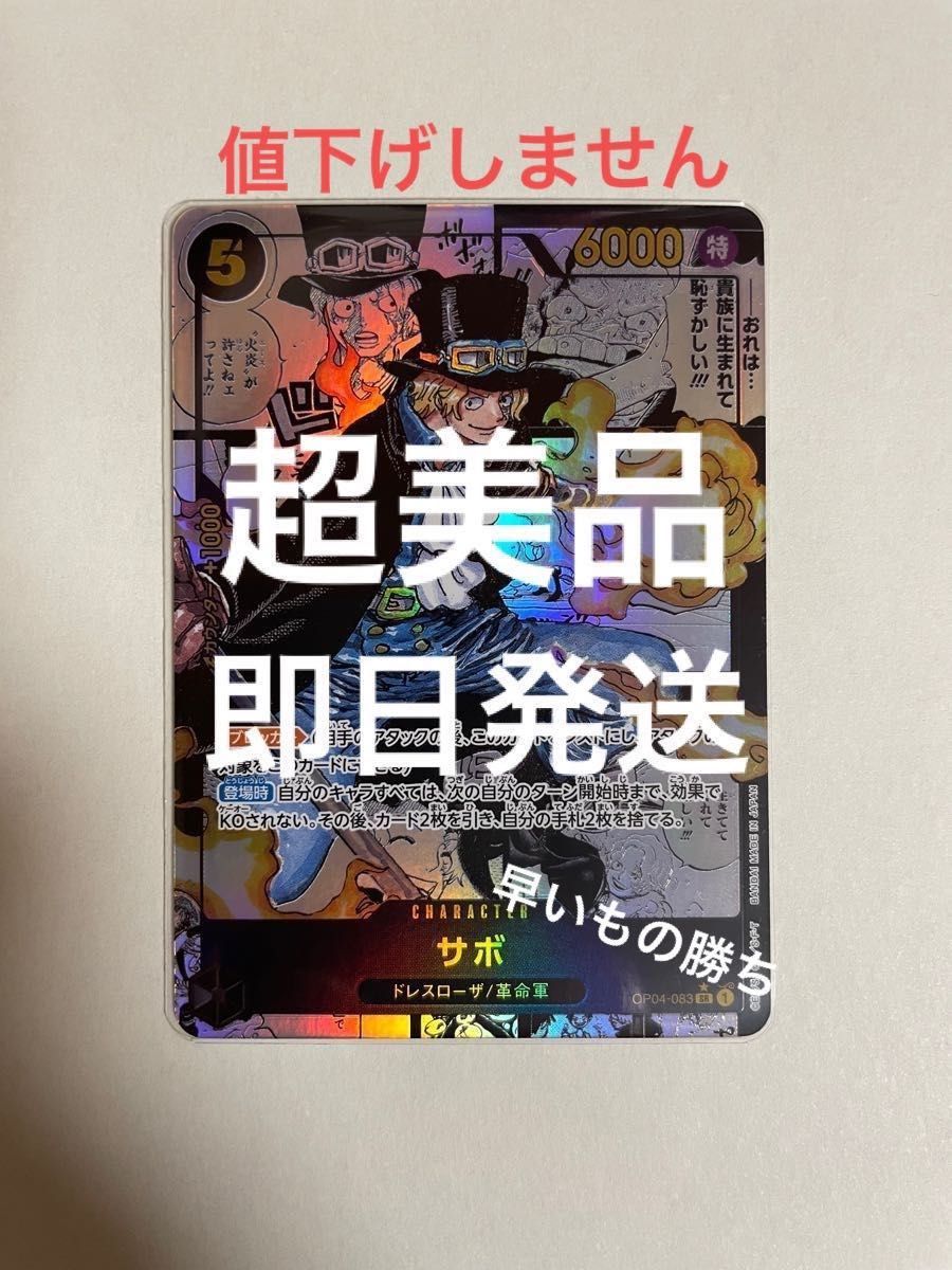 ワンピースカード サボ スーパーパラレル パラレル エース ルフィ ゾロ