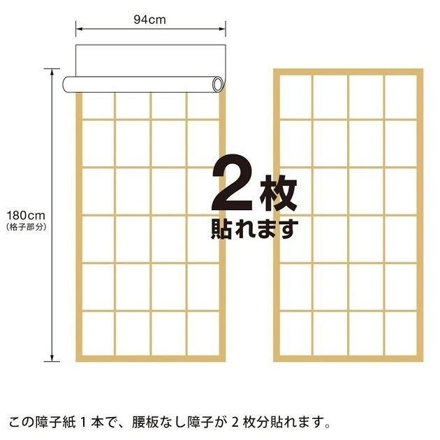 障子紙　大直　やまとなでしこ障子紙　笹の葉　紙巾94cm×紙長さ3.6m　障子2枚分_画像3