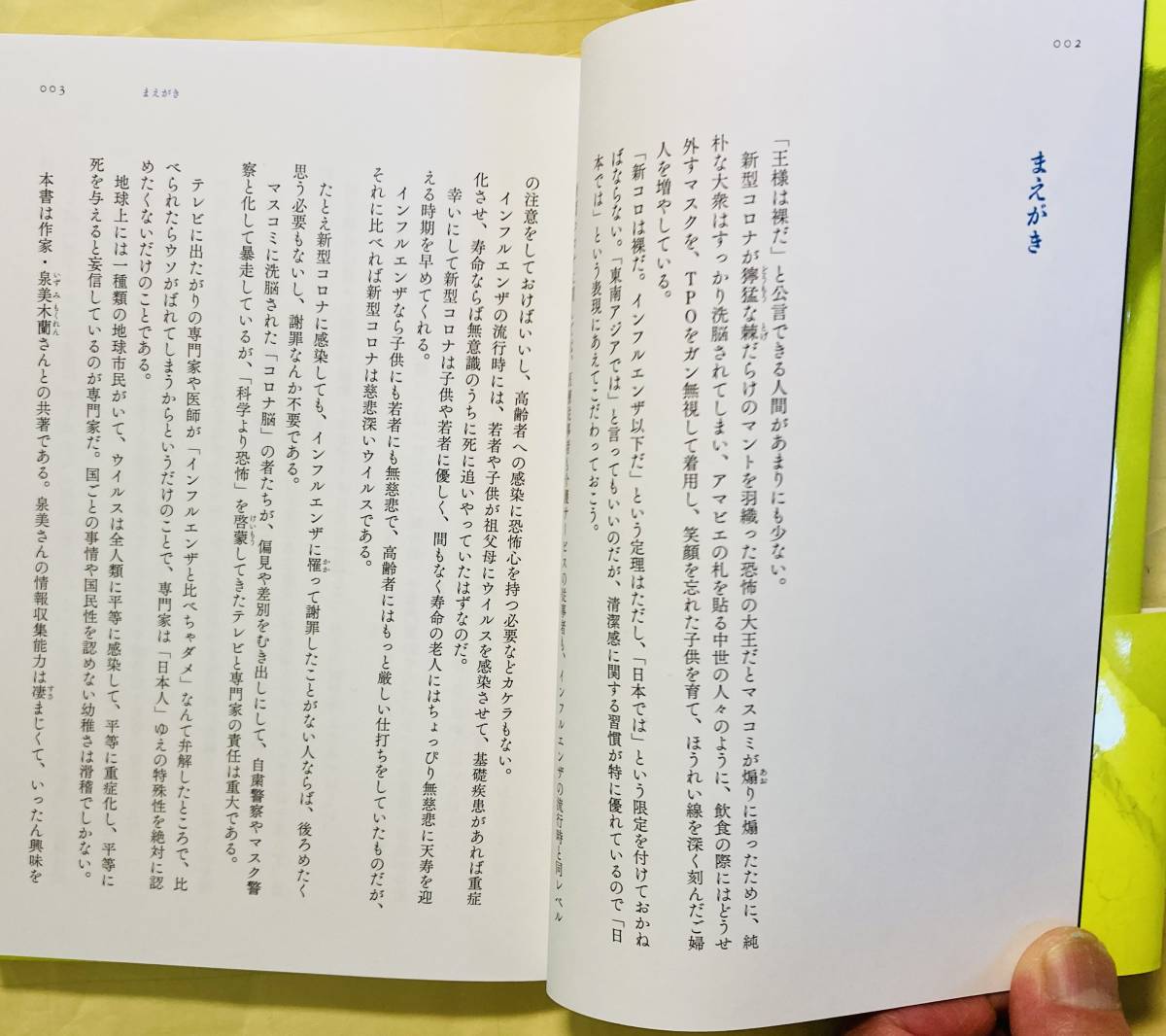  Kobayashi .. paste Izumi beautiful tree orchid new model Corona speciality house ... quality . speciality house to challenge shape Kobunsha 2020 year the first version 