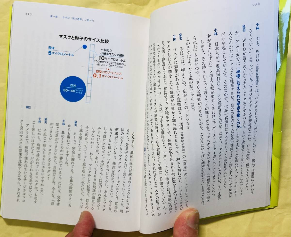  Kobayashi .. paste Izumi beautiful tree orchid new model Corona speciality house ... quality . speciality house to challenge shape Kobunsha 2020 year the first version 