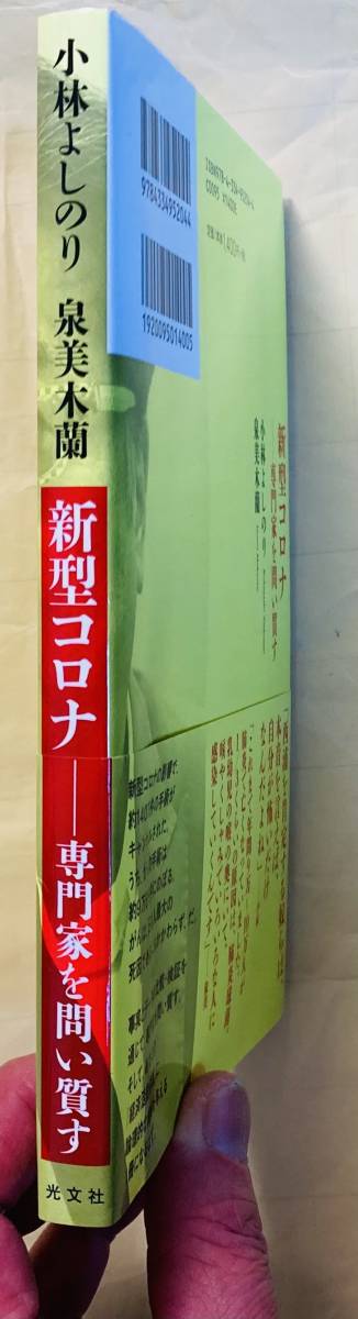  Kobayashi .. paste Izumi beautiful tree orchid new model Corona speciality house ... quality . speciality house to challenge shape Kobunsha 2020 year the first version 