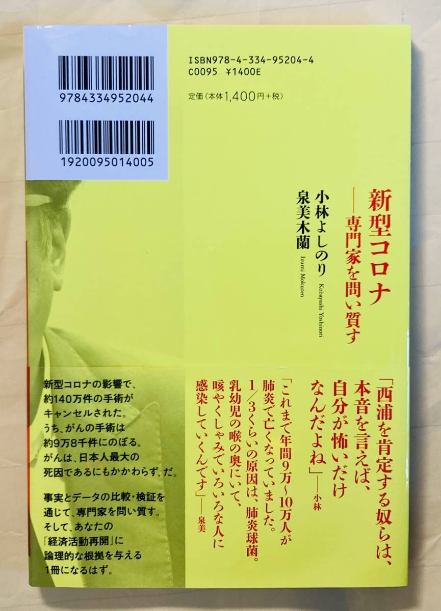  Kobayashi .. paste Izumi beautiful tree orchid new model Corona speciality house ... quality . speciality house to challenge shape Kobunsha 2020 year the first version 