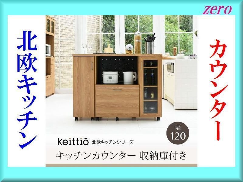 超ポイントバック祭】 #7644 食器棚 KM151 rahathomedesign.com