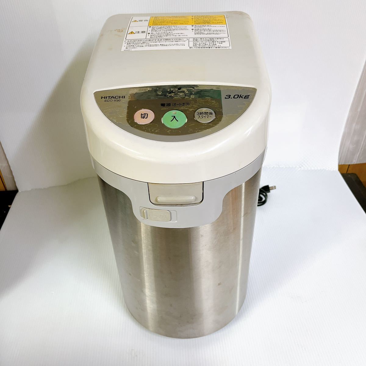 ☆家庭用電気生ゴミ処理機 ECO-V30-