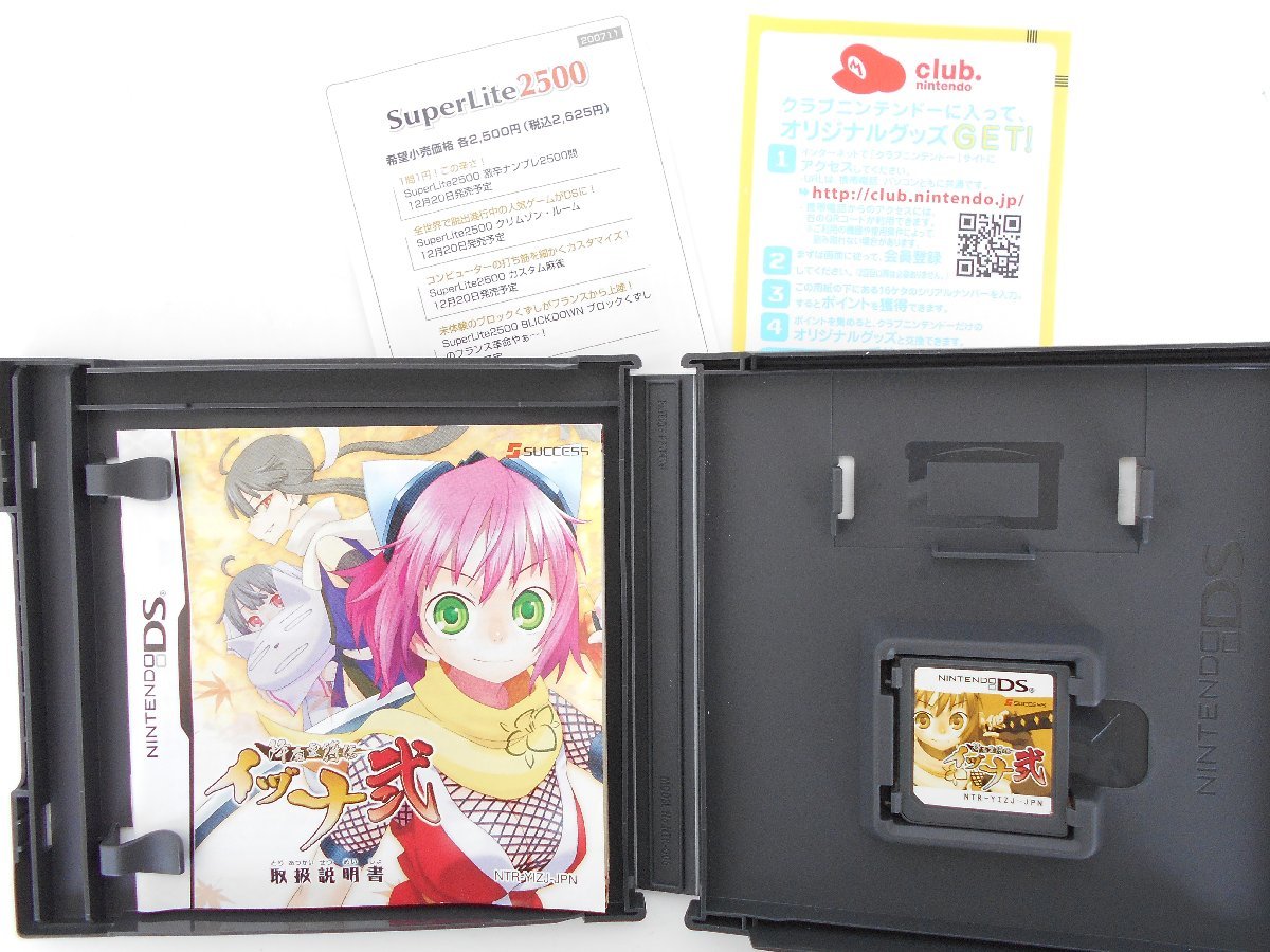 ☆Nintendo DS ソフト 降魔霊符伝 イヅナ / 降魔霊符伝 イヅナ弐 特典 CD でじたるアートワークス 付き 美品