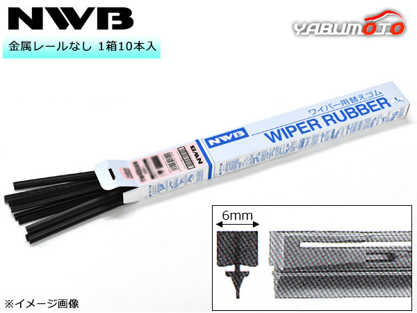 NWB グラファイト ワイパー 替えゴム 1箱10本入 TW45GKN TWタイプ 450mm 幅6mm 金属レールなし 化粧箱入 デンソーワイパーシステムズ_画像1