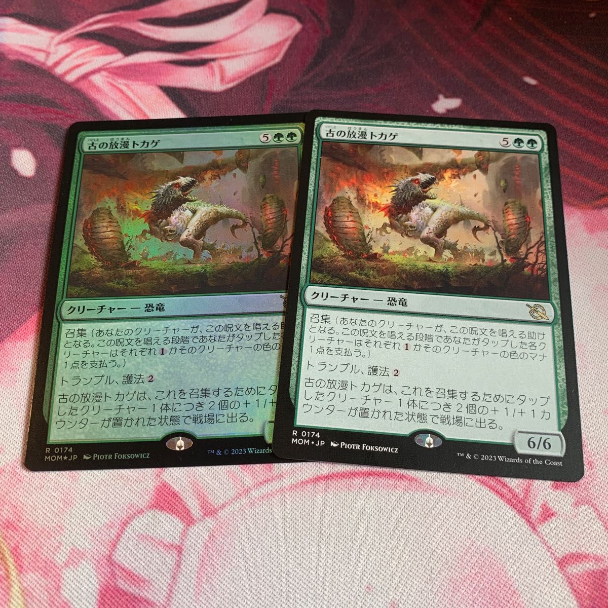 【MTG】古の放漫トカゲ MOM 2枚セット