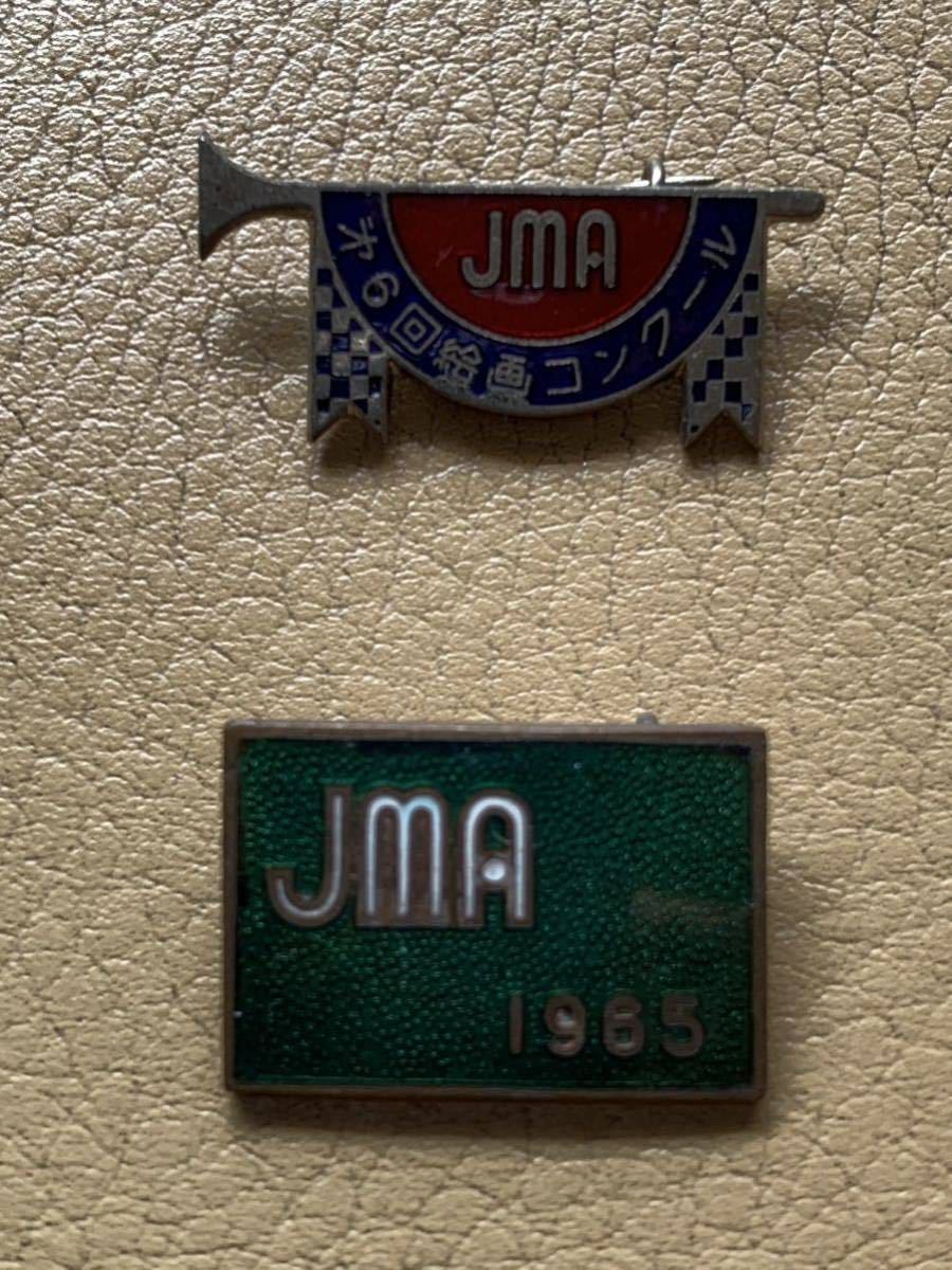 【昭和レトロ当時物】JMA図画コンクール賞ピンバッチ2個（1968年、1965年）_画像1