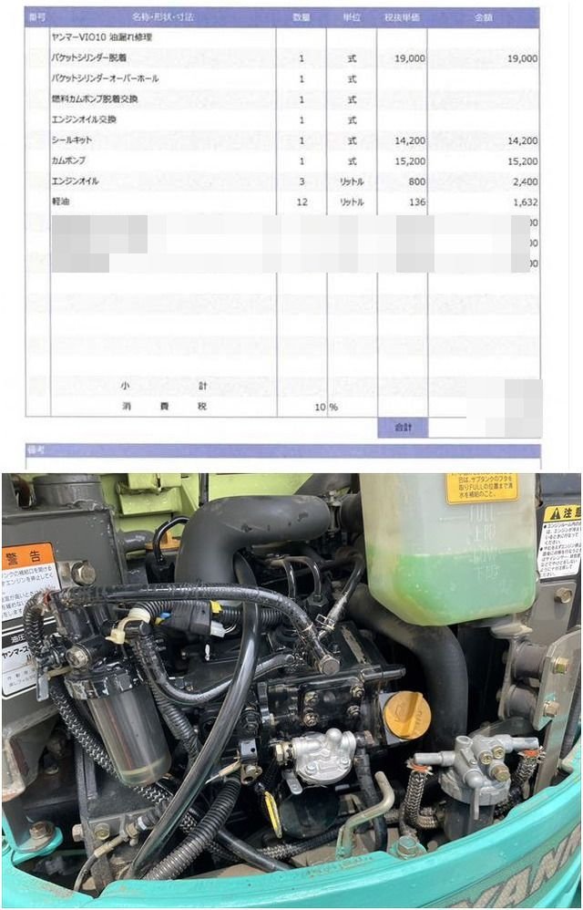 ☆栃木【整備済即使用可/別途配送可】ヤンマー:VIO10:ミニユンボ:油圧