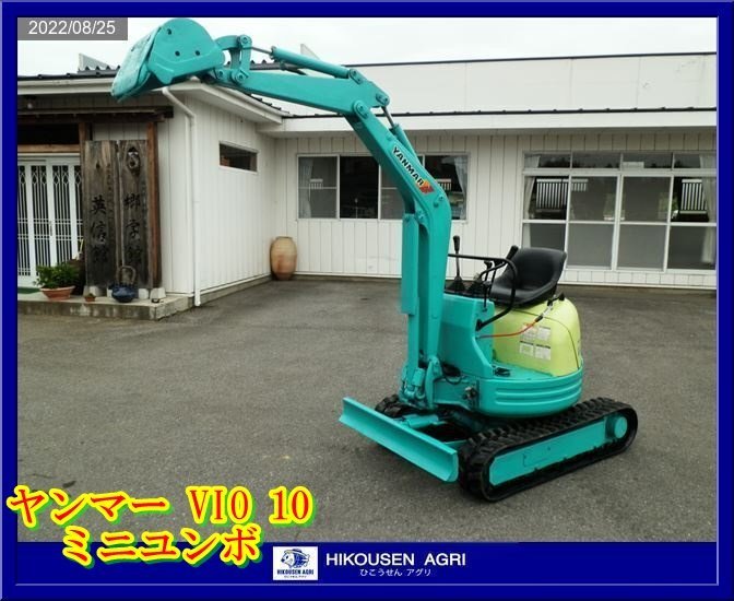 ☆栃木【整備済即使用可/別途配送可】ヤンマー:VIO10:ミニユンボ:油圧