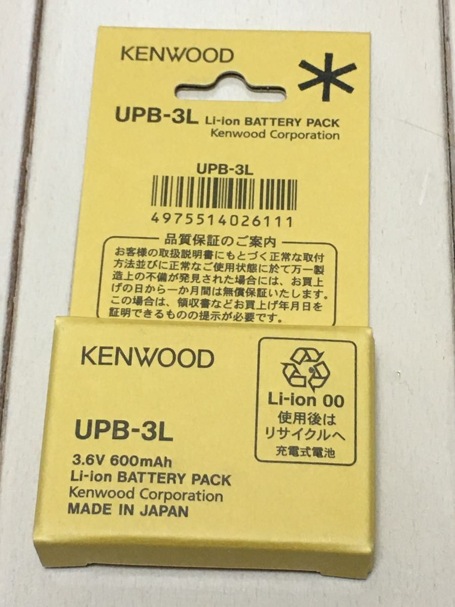 ★ケンウッド UPB-3L リチウムイオンバッテリ 3.6V600mAh ⑥