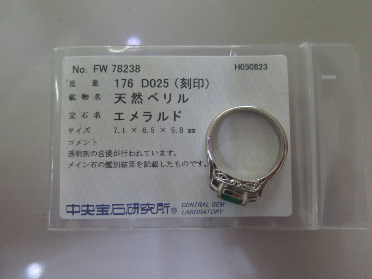 日本製 プラチナ900リング エメラルド1.76ｃｔ 脇石ダイヤ0.25 16号