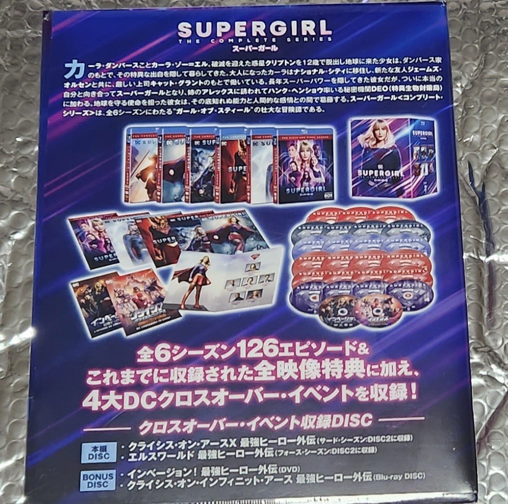 最終値下げ SUPERGIRL スーパーガール コンプリート・ボックス