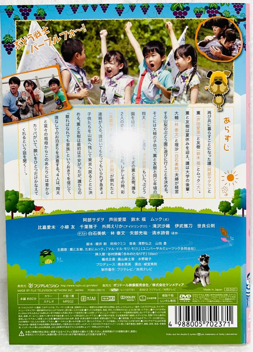 マルモのおきて 全7枚 第1話〜第11話 最終 全巻セット DVD マルモのおきて 全7枚 第1話〜第11話 最終 全巻セット DVD