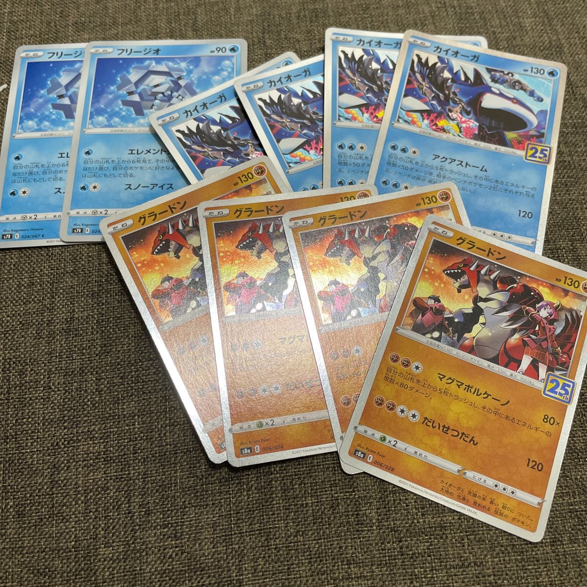 ポケモンカードゲーム 拡張パック 25th ANNIVERSARY COLLECTION グラードン カイオーガ フリージオ