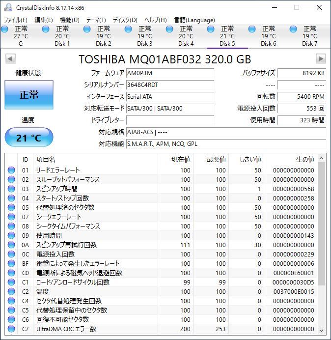 TOSHIBA 2.5インチHDD MQ01ABF032 320GB SATA 10個セット #11018_画像3