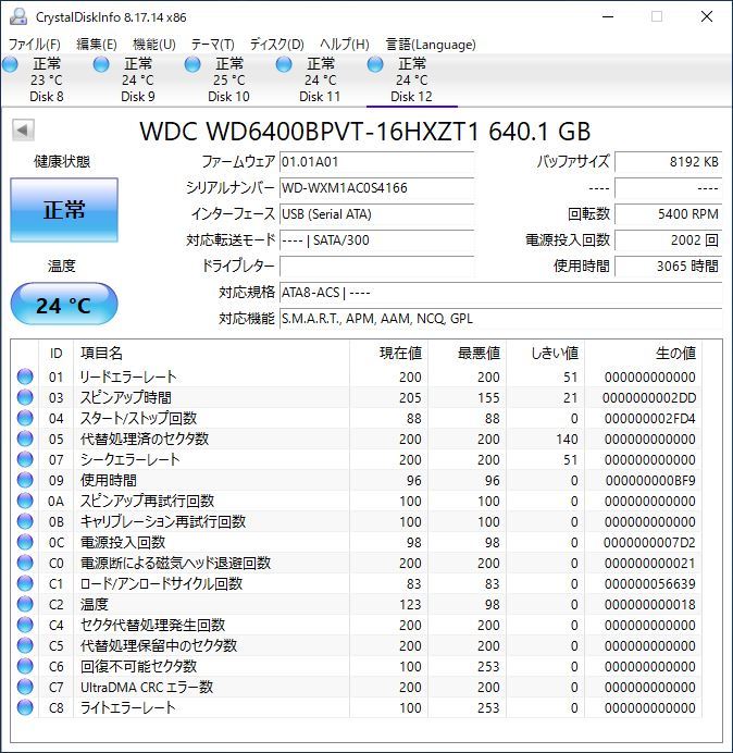 WD 2.5インチHDD WD6400BPVT 640GB SATA 10個セット #11029_画像8