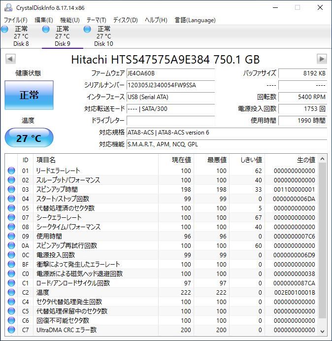 HITACHI 2.5インチHDD HTS547575A9E384 750GB SATA 10個セット #11092_画像8