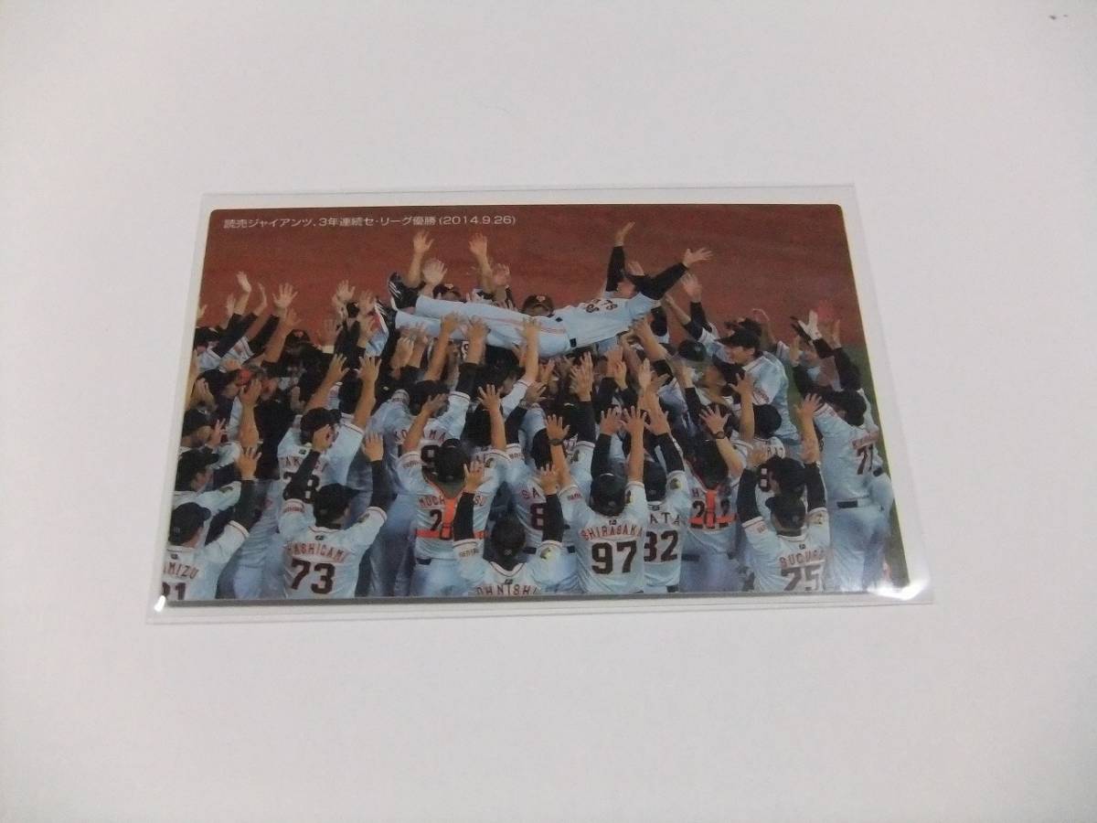 読売ジャイアンツ☆チェックリストカード☆カルビープロ野球チップス2015第1弾_画像1