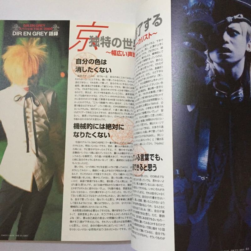 DIR EN GREY PERFECT BOOK MSムック_画像7