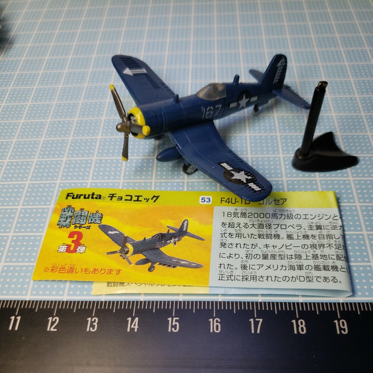 Yahoo!オークション - フルタ チョコエッグ 世界の戦闘機 Yahoo!オークション - フルタ チョコエッグ 世界の戦闘機